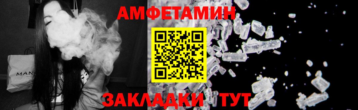Чехов  АМФ Розовый  АМФЕТАМИН  Амфетамин  Вход с VPN 