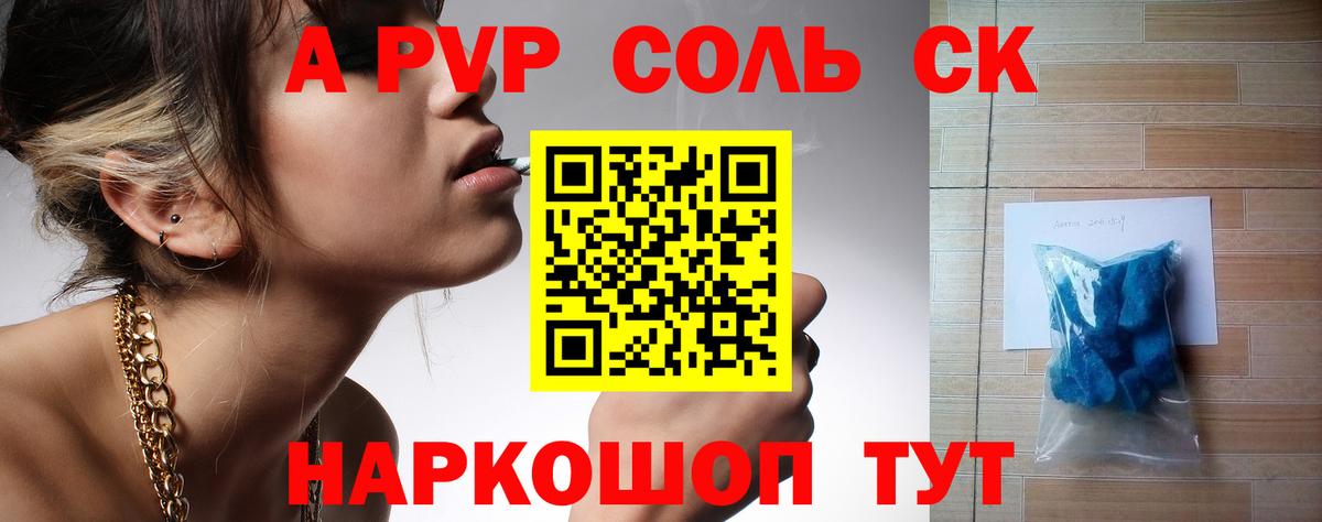 Чехов  Alpha PVP мука  A-PVP кристаллы  наркошоп  Вход с VPN 