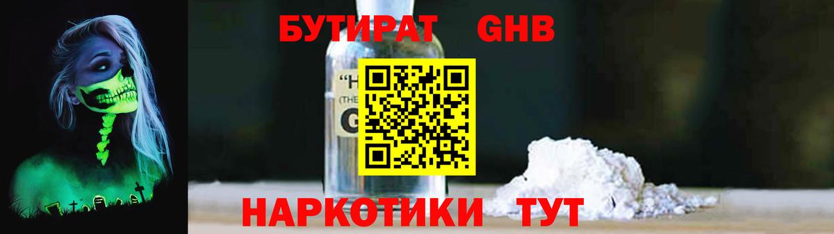Бутират оксана Чехов