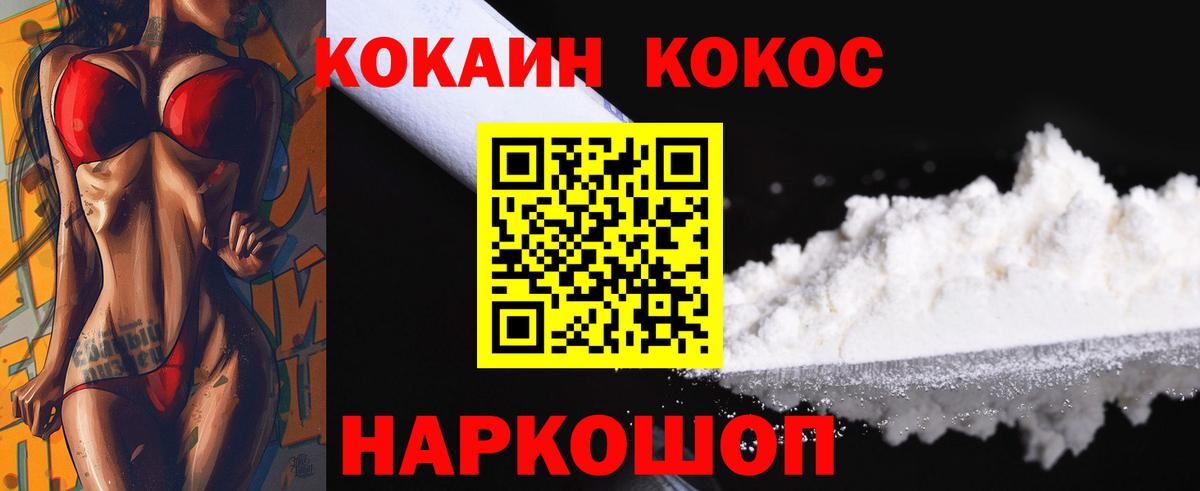COCAIN Columbia  Вход с VPN  КОКАИН Перу  Чехов 