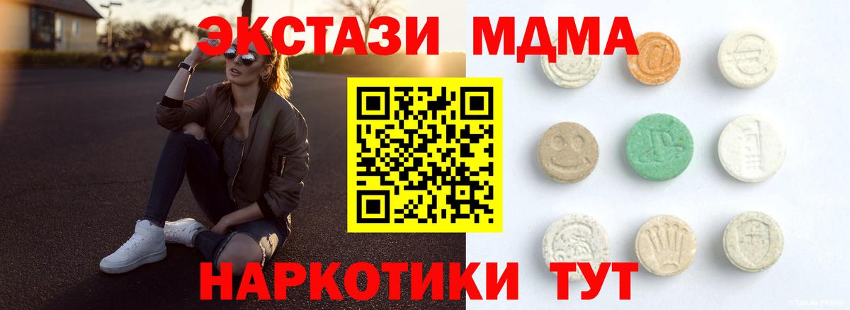 ЭКСТАЗИ VHQ  ЭКСТАЗИ VHQ  Экстази  Вход с VPN  Чехов 