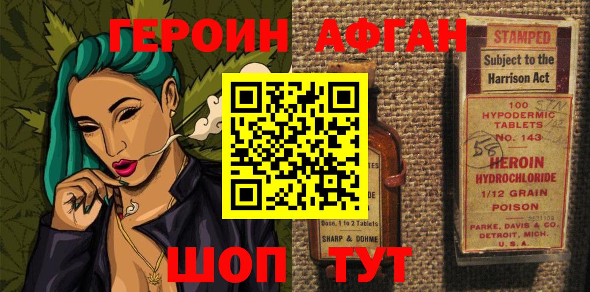 Героин герыч Чехов