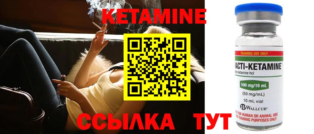 КЕТАМИН ketamine  нарко площадка формула  Чехов  Вход с VPN 
