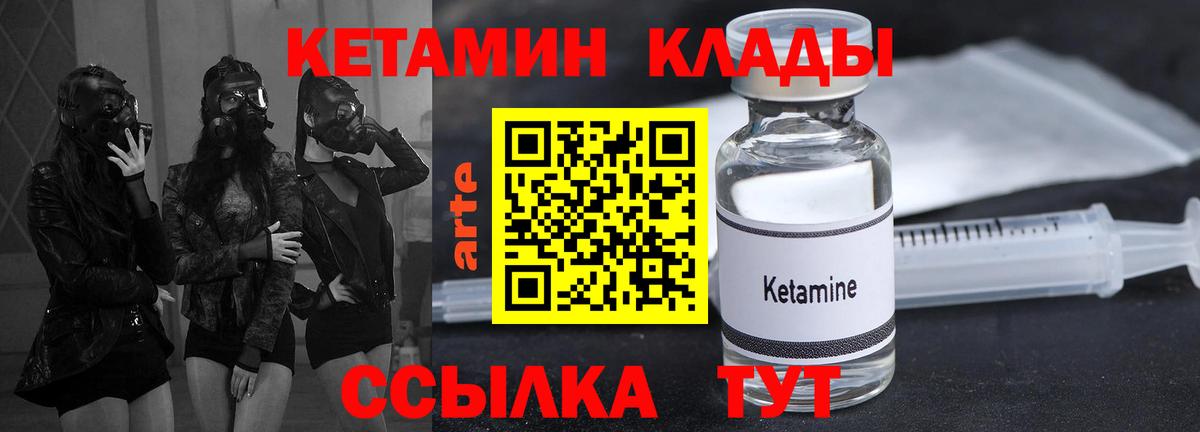 КЕТАМИН ketamine Чехов