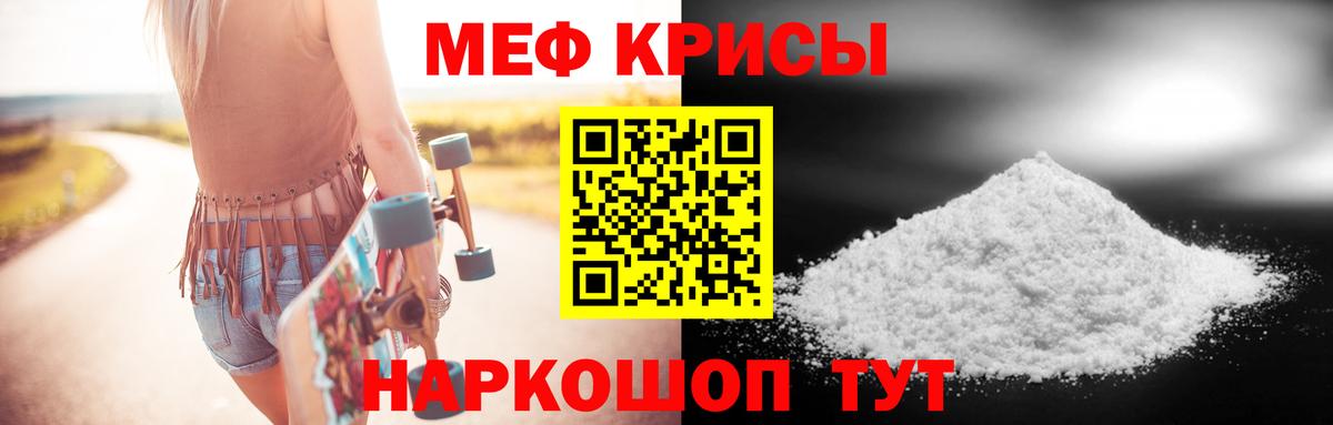 Меф мука  Вход с VPN  Мефедрон кристаллы  сколько стоит  Чехов 