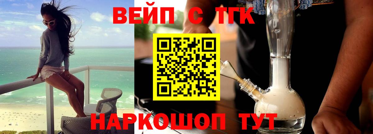 Дистиллят ТГК вейп с тгк Чехов