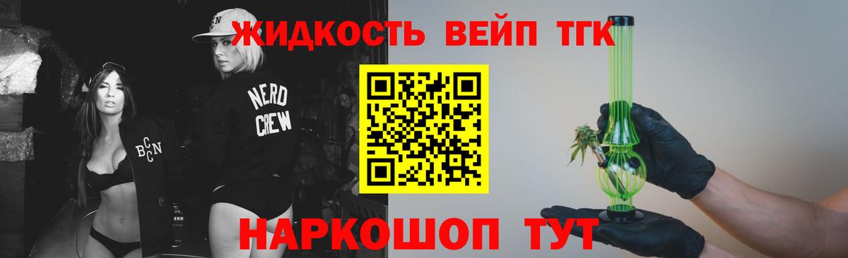 Дистиллят ТГК гашишное масло  Вход с VPN  даркнет сайт  Чехов 